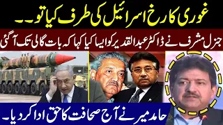 LIVE l Why Dr Qadir Abused Musharaf l Hamid Mir Reveal Big Secret In Speech l Capital Tv