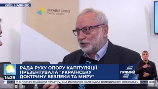 Рада "Руху опору капітуляції" презентувала Українську доктрину безпеки та миру