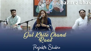 Gul Khile Chand Raat | Prajakta Shukre | Noor Jehan | Bazm e Khas