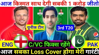 ENG vs PAK 3rd Dream11 Prediction, ENG vs PAK Dream11 Team, Dream 11 Team of Today Match, T20i 2024