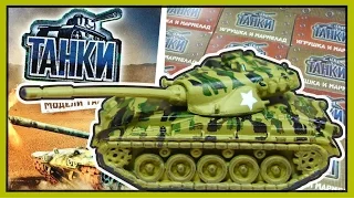 Танки. World of Tanks. Мир танков (Kinder Surprise. Киндер сюрприз).