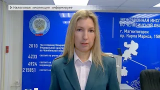 Время местное. Эфир: 26-01-2024 - Налоговая инспекция информирует