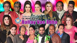 Ballay Vae Abba Trailer 2023 | Gulfam | Afreen Pari | Mehak Noor | Azeem Vicky | New Stage Drama