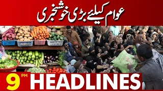Good News for Public  | 09:00 PM News Headlines | 17 March 2023| Lahore News HD