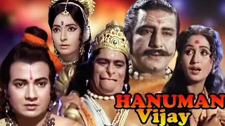 Hanuman Vijay | Full Movie | Hindi Devotional Movie