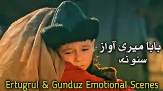 Gundooz & Halima | Emotional Scenes | Baba Meri Awaz suno Na | Ertugrul ghazi edit