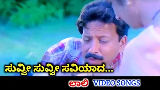 Suvvi Suvvi Saviyada / Laali / HD Video / Vishnuvardhan / Mohini / Rajesh Krishnan