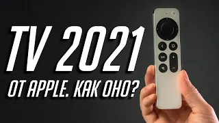 Зачем нужна телеприставка Apple TV 4K в 2021 с пультом Remote 2? Полный обзор и опыт использования