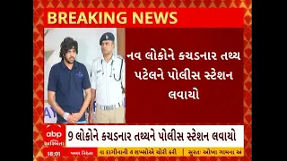 Ahmedabad Iscon Accident :  9 લોકોને કચડનાર તથ્ય પટેલને પોલીસ સ્ટેશન લવાયો