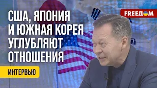 🔴 Саммит лидеров США, Японии и Южной Кореи. Разбор эксперта-международника