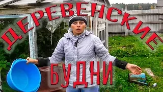 Деревенские будни. 98 серия