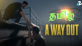 வெளியே செல்லும் வழி😟| Way Out Tamil🔴| #tamilgamingcommunity | Mr Lee Tamil  #2