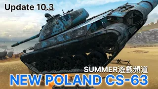 NEW POLAND CS-63 《戰車世界 閃擊戰 10.3大更新》 | Summer遊戲頻道 | Word of Tanks Blitz New CS-63 Tank | 新波蘭中型坦克