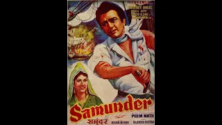 Radio Ceylon 20-09-2023~Wednesday~03 Ek Hi Film Se - समुन्दर, 1957, Rajendra Krishan, Madan Mohan -