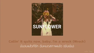 Sunflower - Post Molone ft. Swae Lee (แปลเพลง)