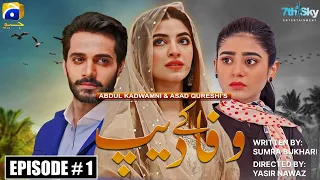 Wafa Ka Deep | EPISODE 01 | Sky Entertainment | Wahaj Ali | Kinza Hashmi | Sehar Khan | Coming Soon