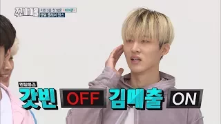 (Weekly Idol EP.306) I'm nervous from the start.