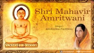 Mahavir Amritwani By Anuradha Paduwal I Full Audio Song Juke Box