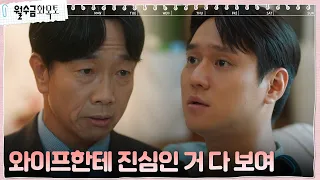 고경표, 진심으로 걱정해주는 상사 박철민에 감동ㅠㅠ #월수금화목토 EP.13 | tvN 221102 방송