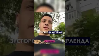 Як Сандерленд вийшов на Русина🧐 #профутбол #русин #сандерленд