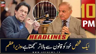 ARY News Headlines | 10 PM | 15th March 2023