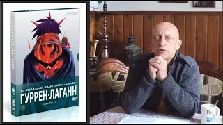 «Гуррен-Лаганн. часть 3» — интервью с Александром Фильченко