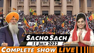 Sacho Sach 🔴 LIVE with Dr.Amarjit Singh - July 11, 2022 (Complete Show)
