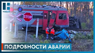 Стали известны подробности ДТП с участием поезда и грузовика в Сампурском районе