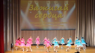Концертная программа, посвящённая Международному дню танца «Зажигай сердца»