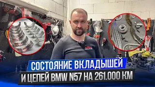 Когда менять вкладыши и цепь на BMW GT 535D N57? Пробег 261000 КМ?! #hellcar #bmw #N57 #вкладыши