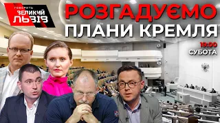 ЩО ЗАДУМАЛИ кремлівські гади? | Ексклюзив: МИХАЛЬЧИШИН і ДРОЗДОВ | Мова: на часі чи популізм?