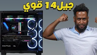 معالج انتل intel i9 14900k حليت مشاكلة الحرارة انتهت ؟