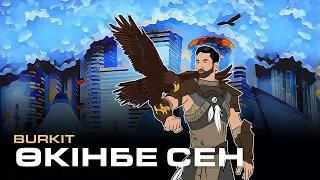 Бүркіт - Өкінбе сен | әні: К.Дүйсекеев, сөзі: Ш.Сариев [AUDIO]