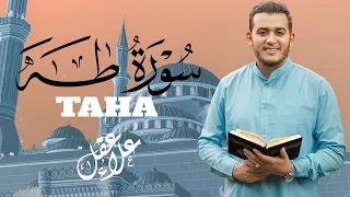 سورة طه ( كاملة ) تلاوة تريح القلب والعقل للقارئ علاء عقل Surah Taha by Alaa Aql