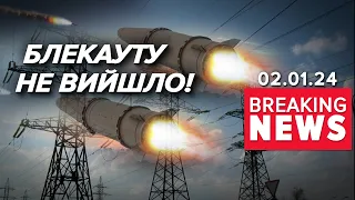 🤬💥НЕЛЮДИ ГОТУВАЛИСЯ до АТАКИ!🔥🚀ГАТИЛИ "свіженькими" ракетами! Час новин 19:00 2.01.2024