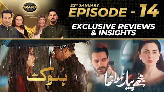 Hook | Mujhe Pyaar Huwa Tha | EP #14 | Drama Reviews | Kya Drama Hai With Mukarram Kaleem