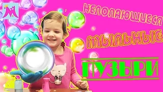 Огромные мыльные пузыри дуем НЕЛОПАЮЩИЕСЯ мыльные пузыри Magic bubbles unboxing set Принцесса Майя