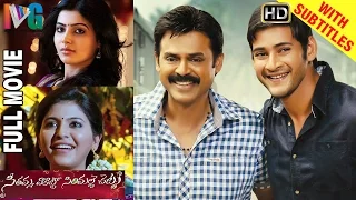 Seethamma Vakitlo Sirimalle Chettu Telugu Full Movie | Mahesh Babu | Samantha | Indian Video Guru