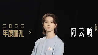 【星映话 2023】专访《2022年度面孔》阿云嘎