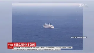 У мережі висміяли російське судно, яке припливло в Ялту із Сочі і не змогло зайти в порт