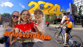 🚲Велофестиваль уже как традиция🔥.