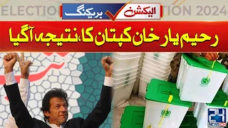 NA-171 | Imran Khan Candidate Won in Rahim Yar Khan | Elections 2024 | 24 News HD