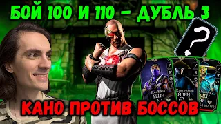 Классический Кано в башне Колдуна. Выбил Алмазку и редкое снаряжение в Mortal Kombat Mobile