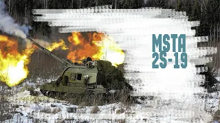 МСТА 2С-19 в действии     MSTA 2S-19