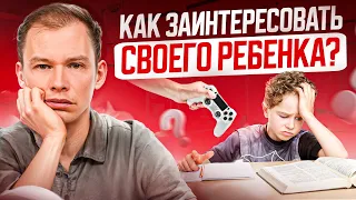 Что делать, если ребенку ничего не интересно? 5 золотых решений, которые это исправят