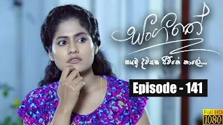 Sangeethe | Episode 141 26th August 2019