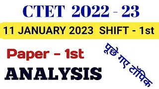 ctet 11 january paper analysis | today ctet paper analysis |ctet today paper analysis 2023 ctetpaper