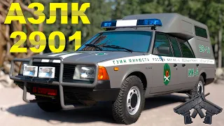 МОСКВИЧ для "МОСКВИЧА" / АЗЛК-2901/ Иван Зенкевич