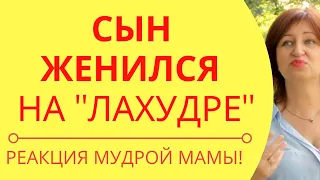 Как наладить отношения с невесткой: Если раздражает невестка и настраивает сына против свекрови