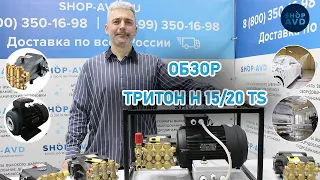 Обзор мойки высокого давления 200 бар